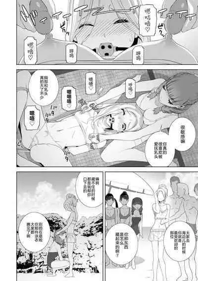 Mishiranu Imouto Harem