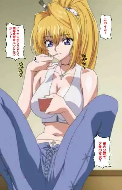 Nee, Chanto Shiyou yo! kanzenhan