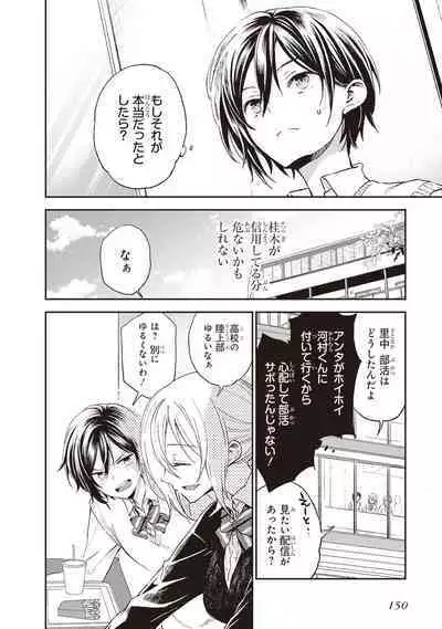 Tiresias no Ori - Tiresias Cage