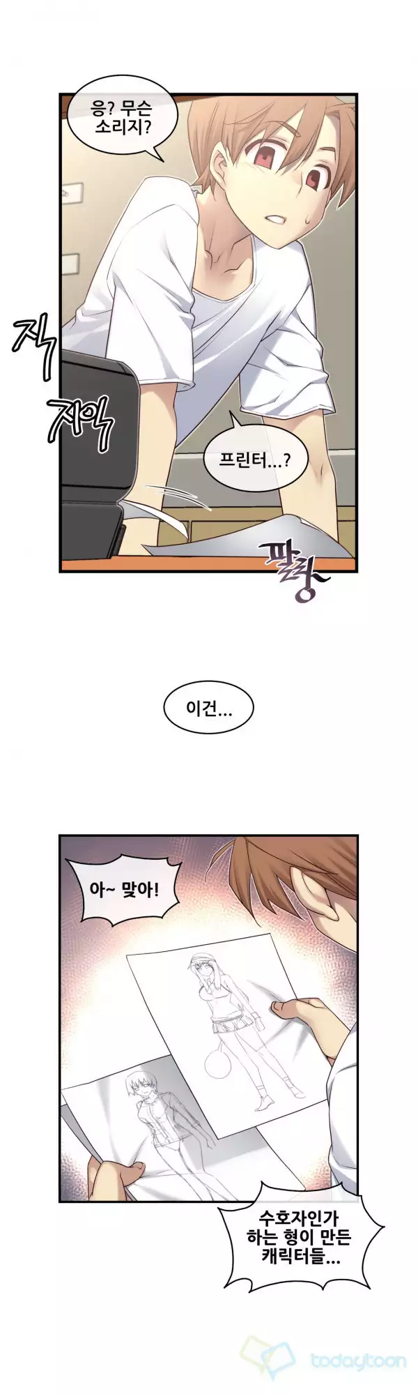 Master in My Dreams Ch.90-116