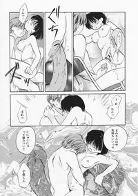 [Amanatsu Makoto] SCREW