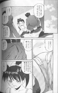 [Fuji Katsupiko] Piko Piko World 1