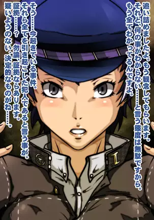 Sen'nou sareta P de 4 na hiroin