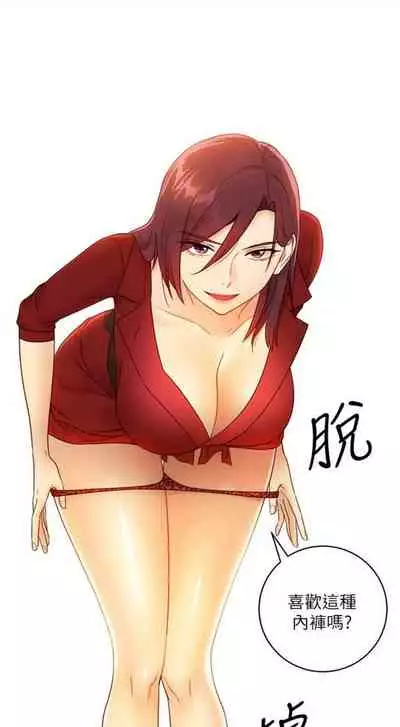 [Red-A & 頸枕] 繼母的朋友們 1-74 官方中文（連載中）