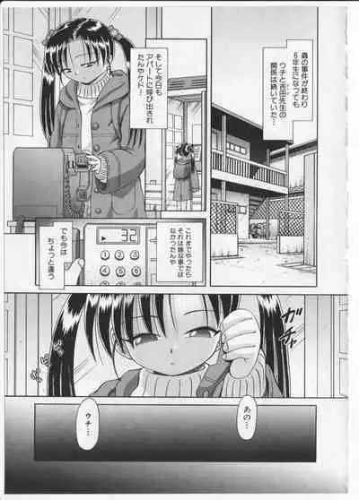 BowRei - The Secret Garden Vol.2- Tentacle Reptiles Hell Album