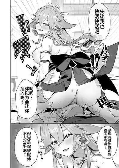 Himitsu no xx Kaihatsu - Secret XX development | 秘密的××开发