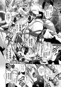 [Parfait] Fallen Justice -Seigi Shittsui- [Digital]