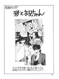 (CR16) [Game Dome (Kamirenjaku Sanpei)] Anal Angel 1