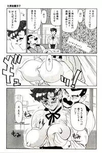 [Heaven-11] Mitsu Nyuu Koku