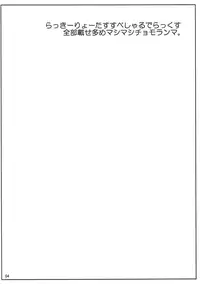 (C91) [Ogawa Jinguu (Kamiya Ogawa)] Oppai Obake (Occultic;Nine)