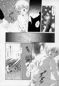 [Hoshiai Hilo] Owaru Sekai no Hoshi no Shita