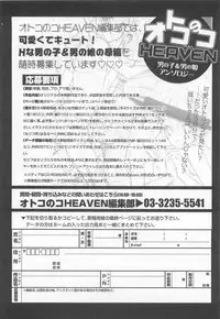 [Anthology] Otokonoko Heaven Vol. 02