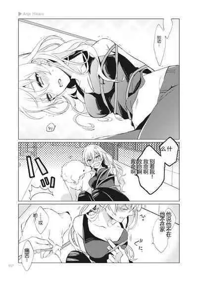 Nyotaika Plus Kanojo