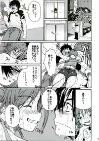 (C68) [Amazake Hatosyo-ten (Yoshu Ohepe)] Haru Ichigo Vol. 3 - Spring Strawberry Vol. 3 (Ichigo 100%)