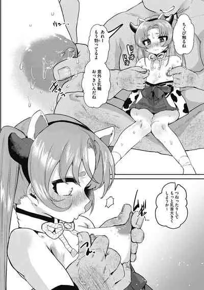 Little Girl Strike Vol. 18