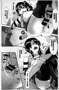 [Satou Souji] Ayamachi Endless [Chinese]