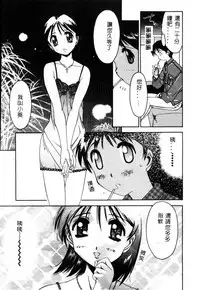 [Yamato Masaomi] MIKAN [Chinese]