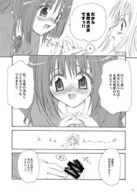 [P.S. (天櫻みとの)] つかまえた。