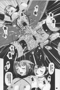 [Yui Toshiki] Ane My Sister+ | 姐姐 my sister+ [Chinese]