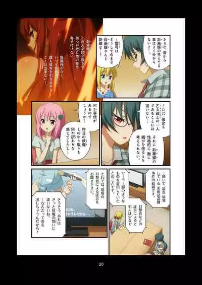 Pure Soldier OTOMAIDEN #1-9