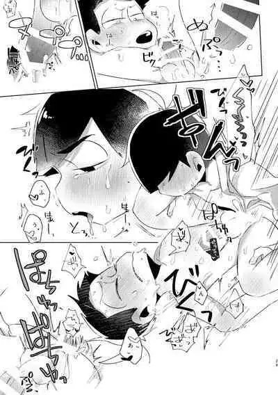 Kaku mo subarashiki!