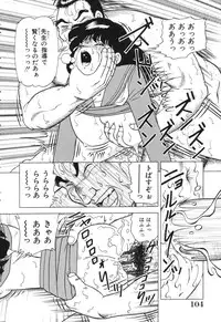 [Doi Yasutaka] Tousatsu - The Steal A Glance