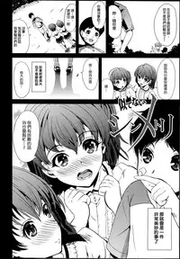 [Yabitsu Hiro] Kainushi-sama ni Natte yo ne! [Chinese] [G&南音的人類觀察]