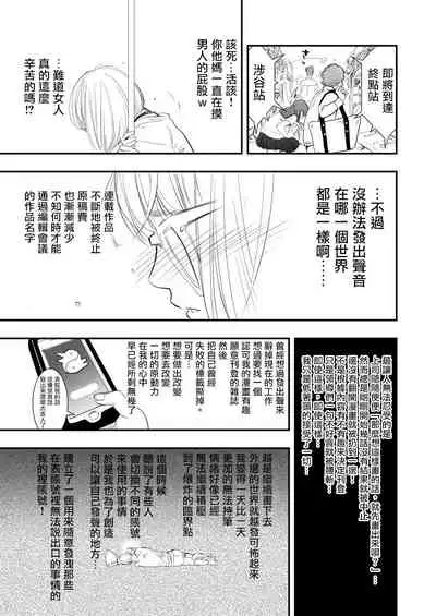 Gan to Josou to Fukuramu Oppai 1