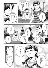 COMIC HOTMILK 2018-08 [Digital]