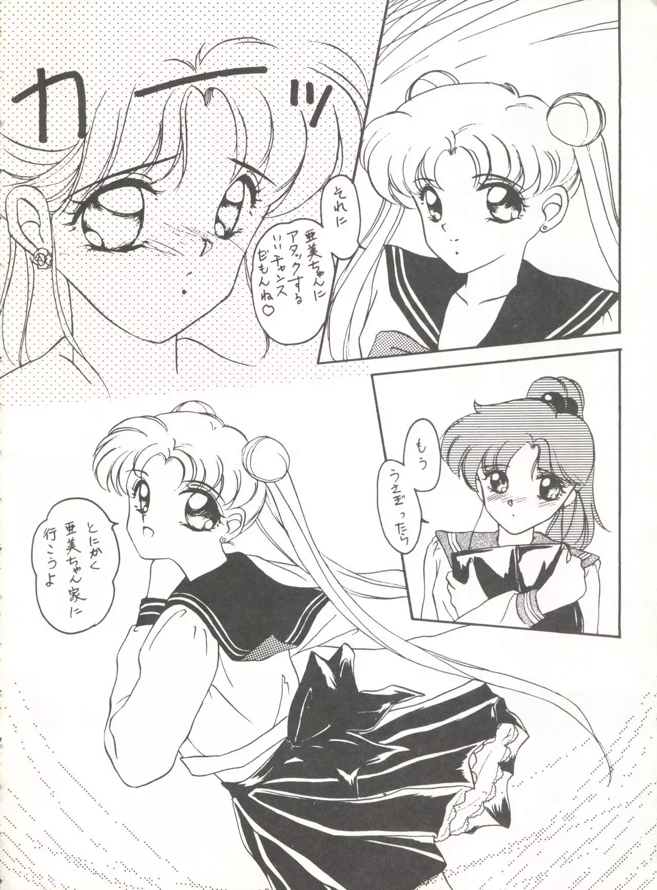 SWEET LIPS + SHARAKU SPECIAL + MOON RHAPSODY