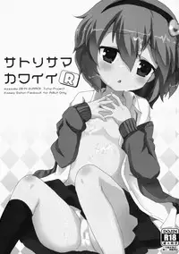 (C86) [Massala (Masachi)] Satorisama Kawaii R (Touhou Project)