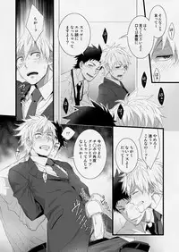 [Panda 4gou (Shima Kyousuke)] H Jigyoubu Eigyou Ichi Ka [Digital]