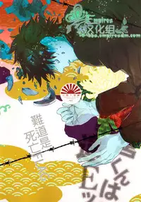 (SUPER22) [Heart (Maya)] Emiya-kun wa Kouun E | 衛宮君是幸運E (Fate/Zero) [Chinese] [Empires汉化组]