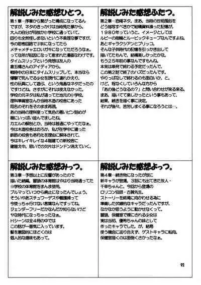 [MULTIVITAMIN (Tako Kuboh)] Futukora Jisokan Jokan [Digital]