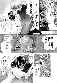 Comic Masyo 2009-03