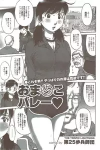 COMIC Purumelo 2009-11 Vol.35