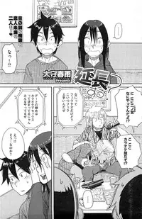 COMIC HOTMiLK 2012-01