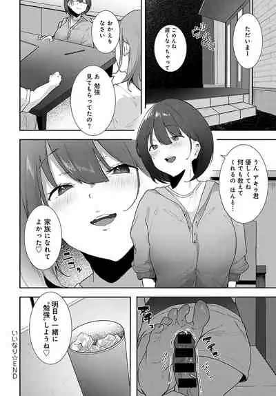 COMIC Anthurium 2021-11 [Digital]