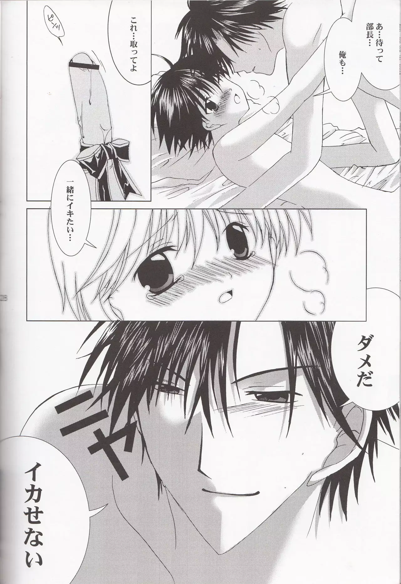 Sweet Sweet Valentine