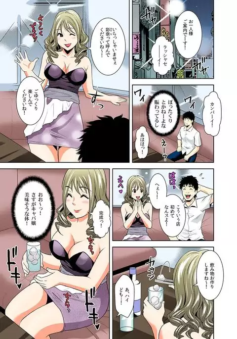 Nikochin ~Tabako no Kemuri de Jikan Teishi~ 5