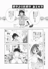 [Hayako Gotoh] Jitsurokudesuyo! Payapaya Life 1