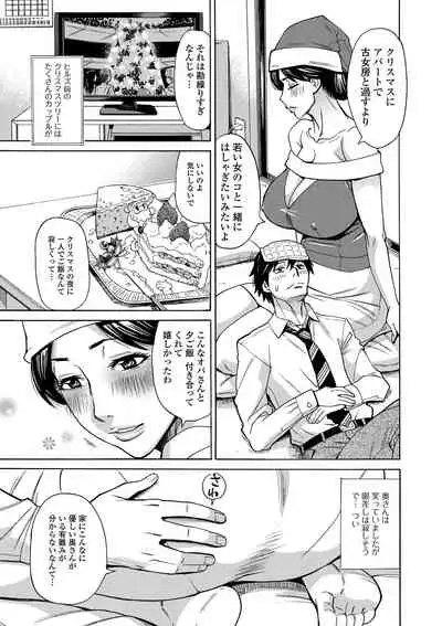 Web Haishin Gekkan Tonari no Kininaru Oku-san Vol. 043