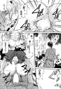 [Anthology] Himitsu no Tobira 5 Kinshin Ai Anthology (The Secret Door)