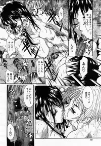 COMIC Momohime 2003-07