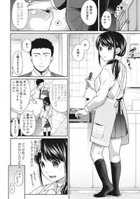[Fumitsuki Sou] 1LDK+JK Ikinari Doukyo? Micchaku!? Hatsu Ecchi!!? Ch. 1-16