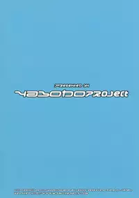 (C80) [Yaboudo Project (Narashino Zoe)] stardust