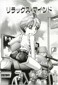 [Suzuki Shigeru] Momoiro Ecchi