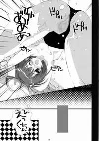 (C65) [PINK CHUCHU (Mikeou)] PETA ICHI 01 (Ichigo 100%)