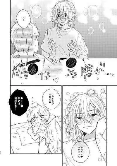 Dakara kon'na nari shite kkedo tte ittajan!