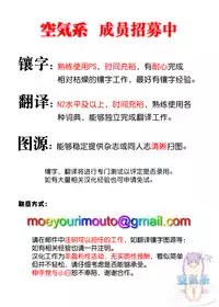 (C91) [NANIMOSHINAI (Sasamori Tomoe)] Succubus Stayed Life 5 [Chinese] [空気系☆漢化]